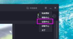 腾讯手游助手如何取消自动启动 腾讯手游助手如何取消自动启动