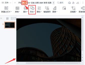 wps如何制作多色渐变圆形的封面 wps如何制作多色渐变圆形的封面