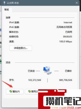 Windows11 dns怎么设置？Windows11 dns设置方法介绍