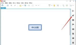 XMind如何修改墙纸