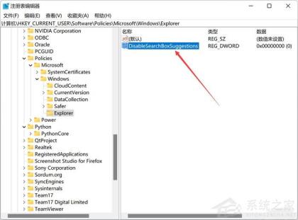 教你如何关闭Win11烦人的网络搜索 Win11网络搜索关闭方法 教你如何关闭Win11烦人的网络搜索 Win11网络搜索关闭方法