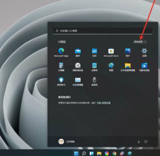 Win11如何禁用后台应用权限 Win11如何禁用后台应用权限