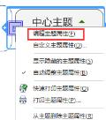 MindManager如何添加附件 MindManager如何添加附件