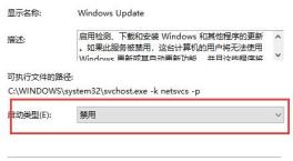 win10怎么永久关闭自动更新 win10怎么永久关闭自动更新