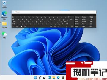 Win11系统怎么设置小键盘？Win11电脑设置小键盘的操作方法