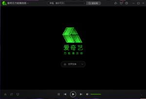 爱奇艺万能播放器如何更改定位方案 爱奇艺万能播放器如何更改定位方案