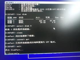 Win11无法安装gpt分区怎么解决
