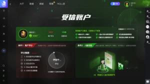 5e对战平台怎么进行账户评分 5e对战平台怎么进行账户评分