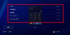 怎么用网易UU加速器加速PS4 怎么用网易UU加速器加速PS4