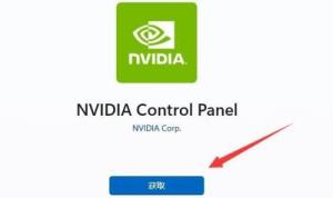 nvidia控制面板找不到了怎么解决 nvidia控制面板找不到了怎么解决