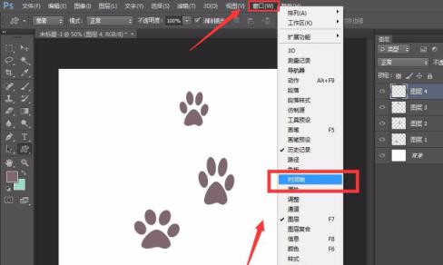 ps怎么制作逐步显示脚印动图 ps怎么制作逐步显示脚印动图