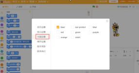Mind+编程怎样更改主题颜色 Mind+编程怎样更改主题颜色