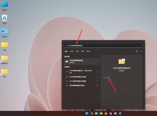 Win11文件后缀名显示方法