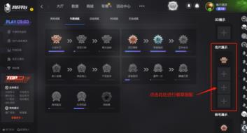 5E对战平台勋章界面在哪 5E对战平台勋章界面在哪