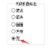 Notepad++怎么取消代码折叠标志 Notepad++怎么取消代码折叠标志