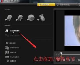 会声会影X10中如何创建DVD 会声会影X10中如何创建DVD