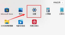 Windows11怎么开启键盘粘滞键 Windows11怎么开启键盘粘滞键