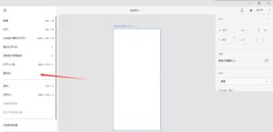 Adobe XD怎么重命名文件 Adobe XD怎么重命名文件