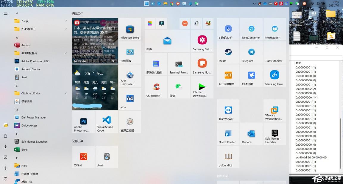 Win11开始菜单怎么恢复Win10样式 Win11开始菜单怎么恢复Win10样式