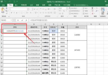 Excel怎么按类型填充单元格序号 Excel怎么按类型填充单元格序号
