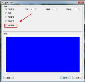 FastStone Capture怎么添加水印 FastStone Capture怎么添加水印