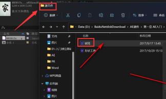 Ae文件怎么以aep格式导出 Ae文件怎么以aep格式导出