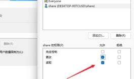 Win11如何共享文件夹 Win11如何共享文件夹
