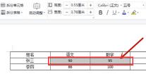 word表格数据怎么快速求和 word表格数据怎么快速求和