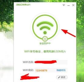 360免费wifi怎么显示任务栏图标 360免费wifi怎么显示任务栏图标