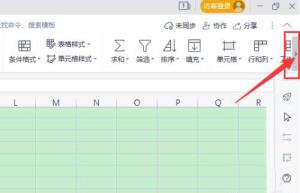 wps怎么打开定位条件 wps怎么打开定位条件