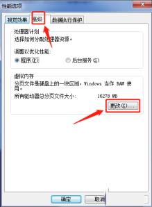Win7怎么更改缓存空间 Win7怎么更改缓存空间