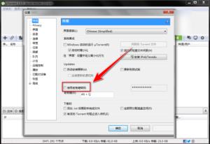 uTorrent如何设置老板键密码 uTorrent如何设置老板键密码