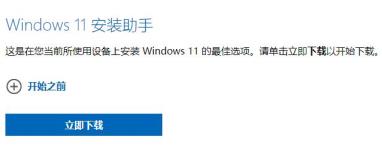 什么时候可以安装Win11系统 什么时候可以安装Win11系统