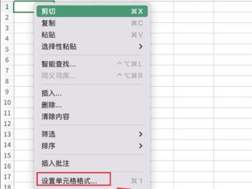 Excel怎么添加单元格底色 Excel怎么添加单元格底色