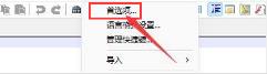 Notepad++怎么设置光标宽度 Notepad++怎么设置光标宽度