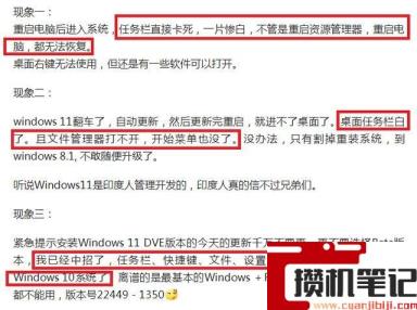 解决Win11 22449 bug的几种方法介绍 解决Win11 22449 bug的几种方法介绍