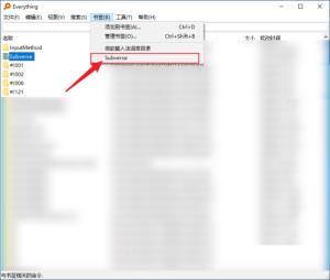 Everything怎么设置书签 Everything怎么设置书签
