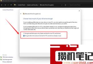 Win11硬盘如何开启密钥保护？Win11硬盘开启密钥保护的方法