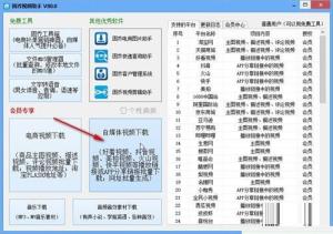 固乔视频助手如何使用 固乔视频助手如何使用