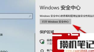 Win11如何打开安全中心？Win11打开安全中心的方法