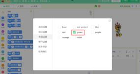 Mind+编程怎样更改主题颜色 Mind+编程怎样更改主题颜色