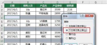 Excel如何一次删除所有空行 Excel如何一次删除所有空行