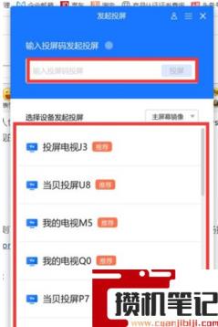 Win11无线投屏怎么操作?Win11无线投屏到电视操作方法 Win11无线投屏怎么操作?Win11无线投屏到电视操作方法