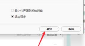WeGame怎么关闭自动启动