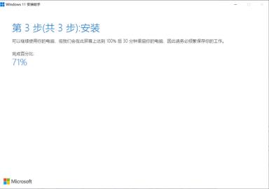 Win11正式版安装方法图解 Win11正式版最全安装方法 Win11正式版安装方法图解 Win11正式版最全安装方法