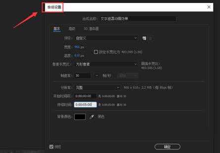 Ae如何添加文字遮罩动画 Ae如何添加文字遮罩动画