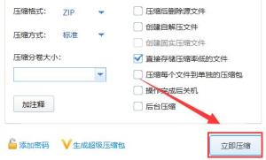 Windows10怎么更改压缩文件格式 Windows10怎么更改压缩文件格式