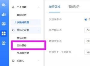 飞鸽客服工作台怎么打开催拍 飞鸽客服工作台怎么打开催拍