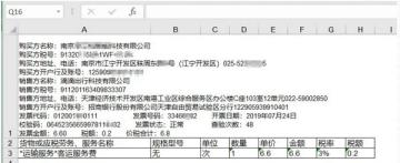 飞鱼电子发票台账怎么用 飞鱼电子发票台账使用方法 飞鱼电子发票台账怎么用 飞鱼电子发票台账使用方法