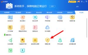 驱动精灵怎么拦截弹窗 驱动精灵怎么拦截弹窗
